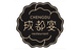chengdu_restaurant